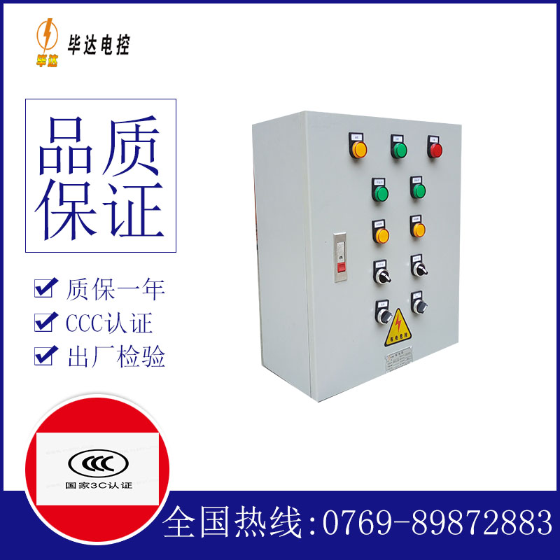 隆德一用一备控制箱